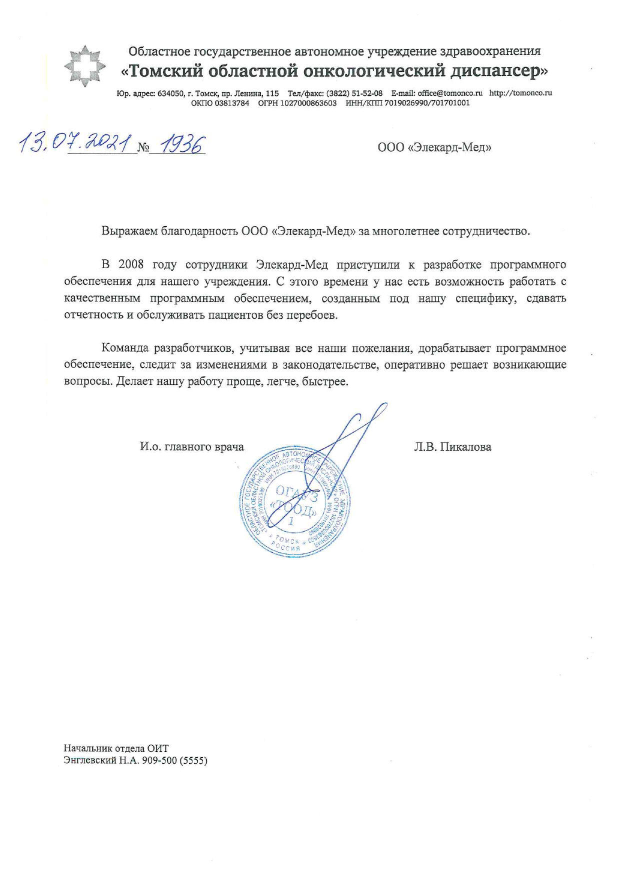 Отзыв